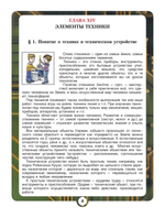 Технология 5-7 кл. Учебник В 3-х ч.