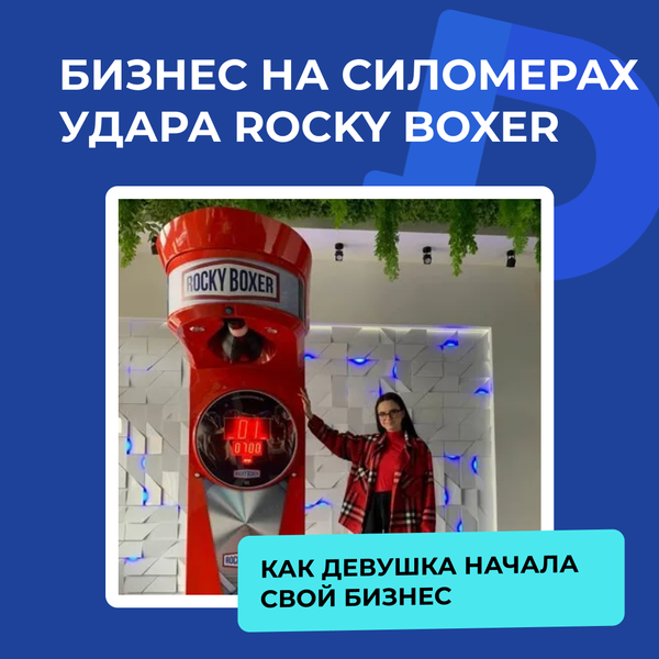 Как девушка зарабатывает деньги на силомерах. Как девушка зарабатывает деньги на силомерах.