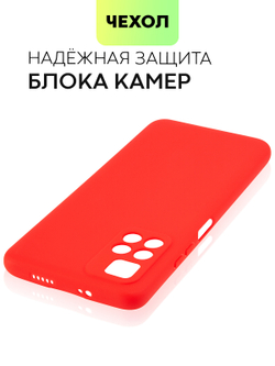 Чехол BROSCORP для Poco M4 Pro 5G оптом (арт. XM-PM4P-COLOURFUL-RED)