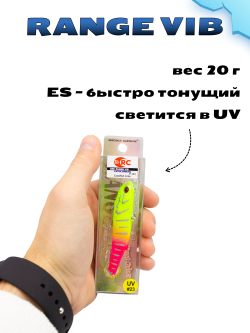 Раттлин (Виб) Range Vib 70 мм 20 г Grows Culture на судака, щуку, форель #23