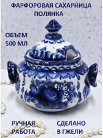 Сахарница солонка Гжель