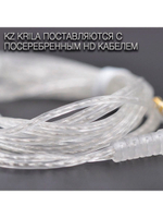Наушники KZ Krila Mic