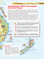 Атлас мира. Детская энциклопедия