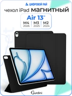 Чехол книжка для iPad Air 13" M2 Gurdini Smart Magnet Series Black