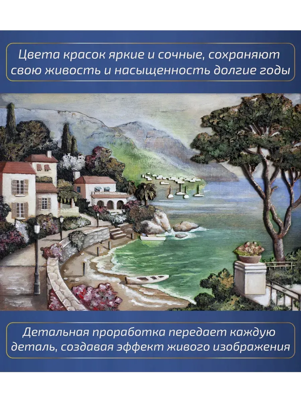 Картина деревянная "Морской берег" 41х30х4,5 см