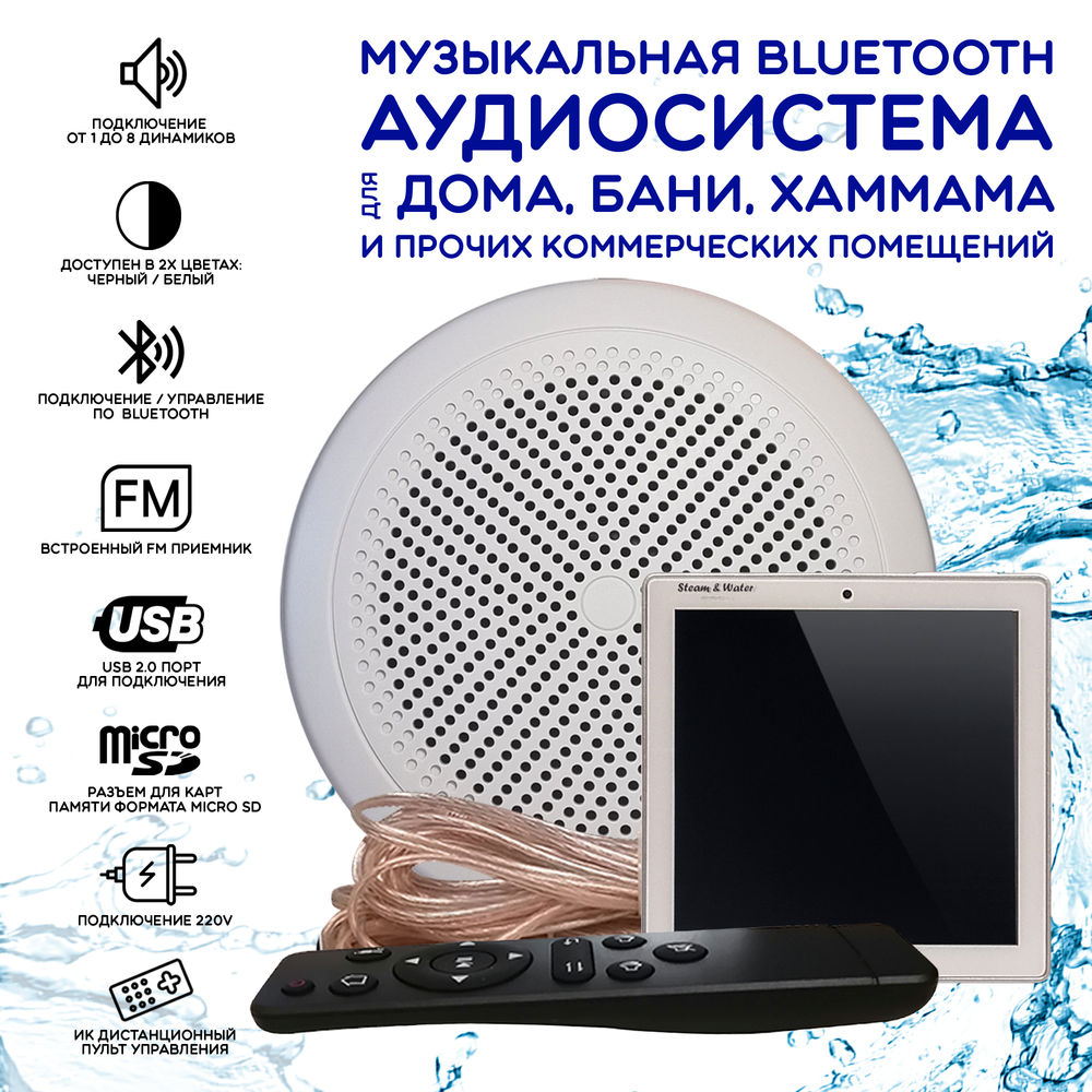 Комплект акустической системы SW1-White SENSOR