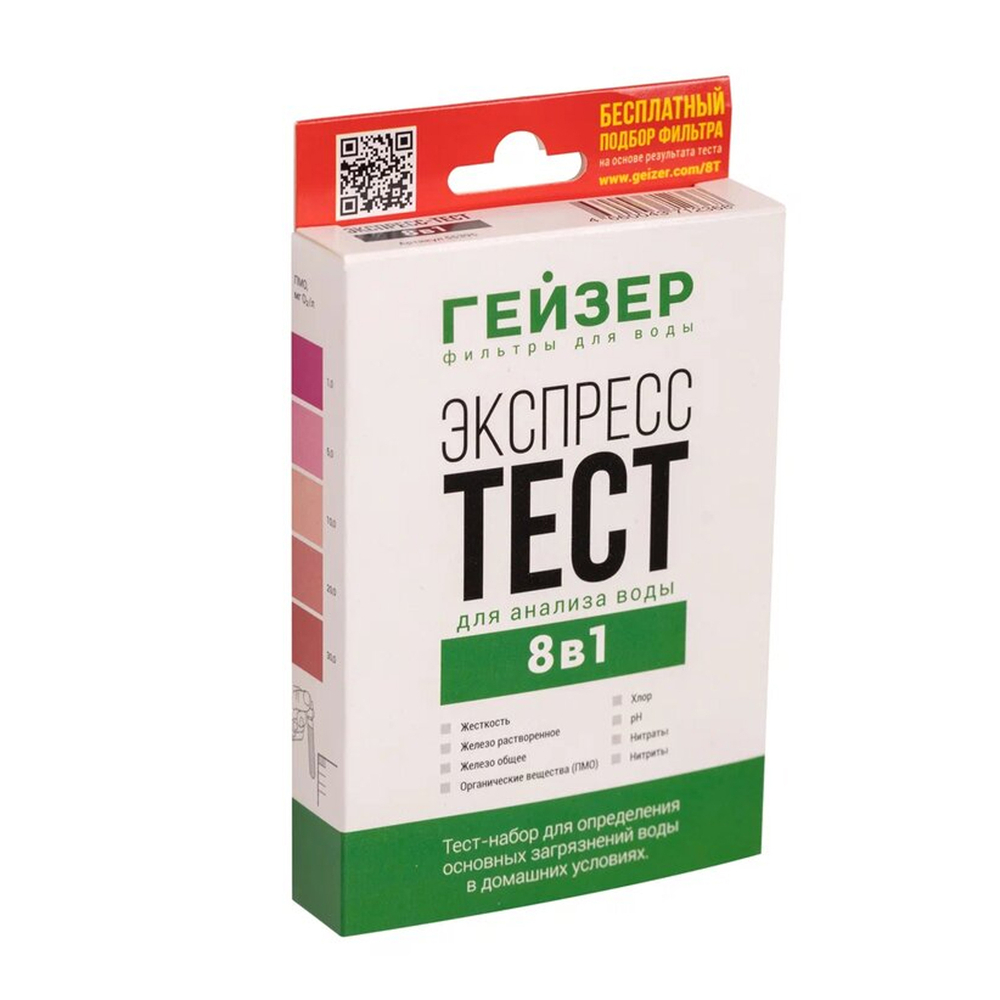 Экспресс-тест ГЕЙЗЕР 8 показателей (55395)