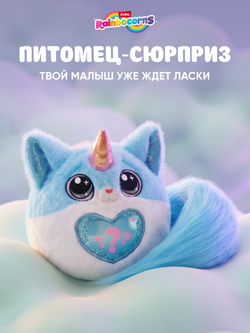 Мягкая игрушка Rainbocorns Котенок Kittycorn 2026 92104B_2026