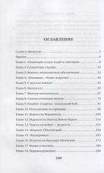 Битва за Мариуполь