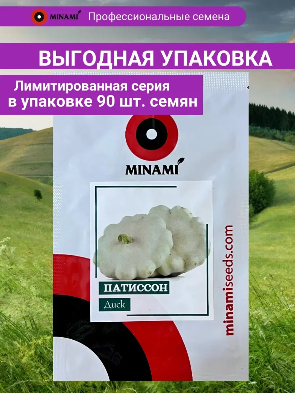 Патиссон Диск 8гр.