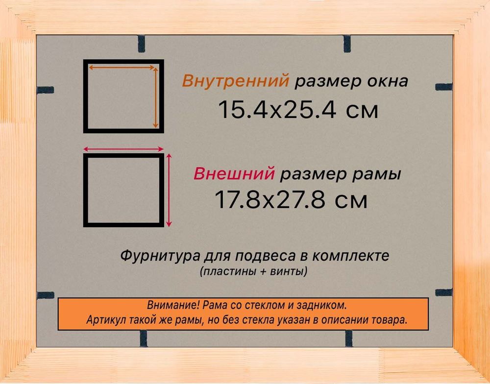 Деревянная рама 15x25 для постера и фотографий сеч. 24x15