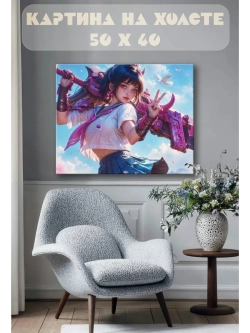 Картина на стену 40 X 50 Аниме