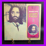 LP (1 часть) Большой успех Демиса Руссоса, на английском языке, Виниловая пластинка 12 дюймов лицензия Philips, Мелодия СССР 1980 год,