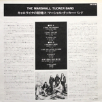The Marshall Tucker Band / The Marshall Tucker Band (LP)