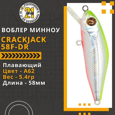 Воблер для рыбалки Pontoon21 Crackjack 58F-DR, 58мм., 5.4гр., заглубление 2.3-2.5 м, цвет A62