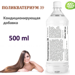 Поликватерниум 39 / Рolikvaternium-39