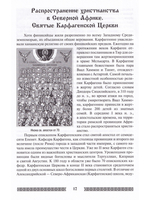 Русское православие в Тунисе