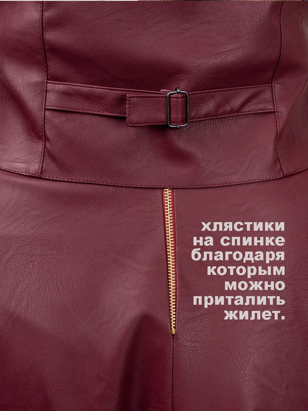 Жилет кожаный офисный