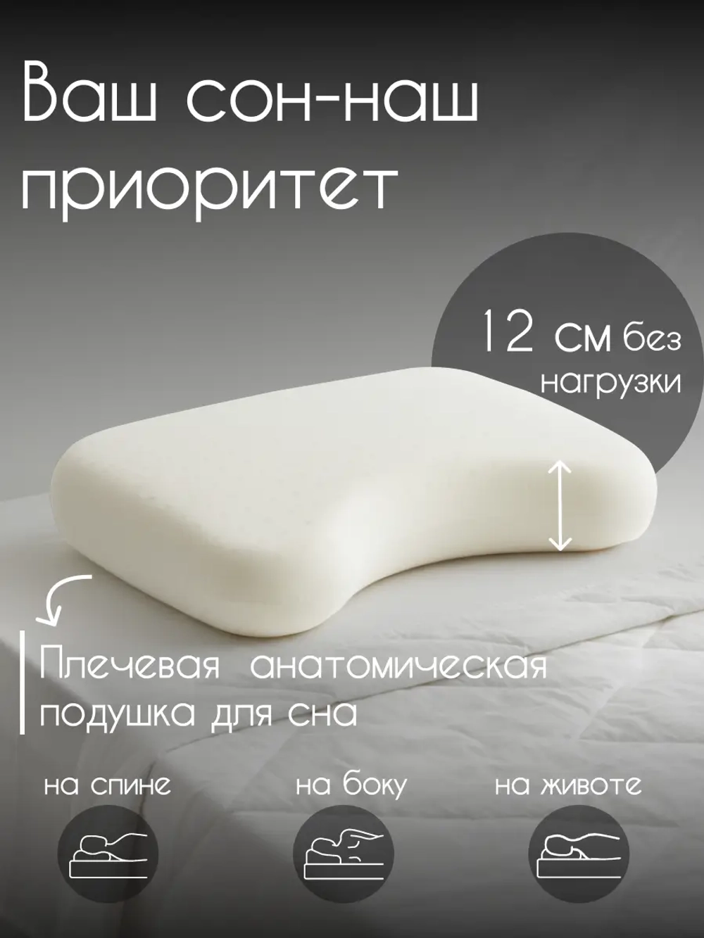Подушка анатомическая 50х70 OnSilk Латекс лайк