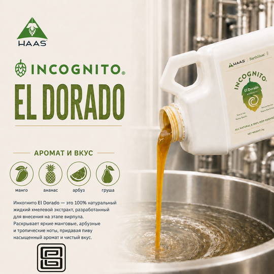 EL DORADO INCOGNITO
