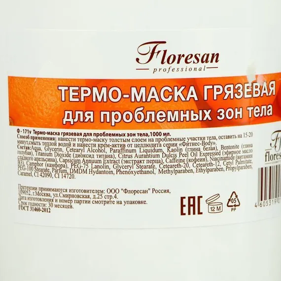 Грязевая термо-маска "Floresan" для проблемных зон тела, 1 л