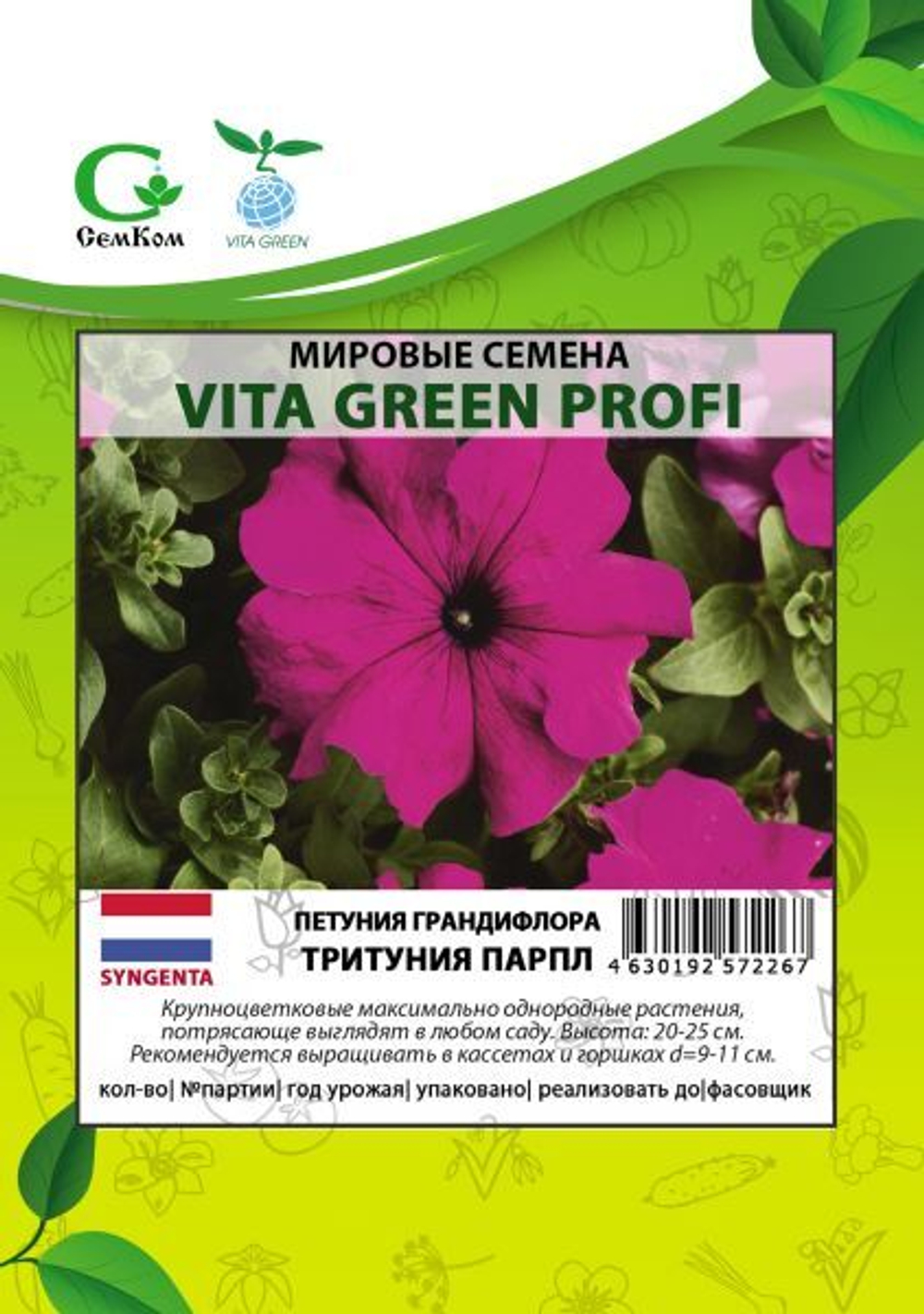 Петуния грандифлора Тритуния Парпл (100др) Витагрин Профи