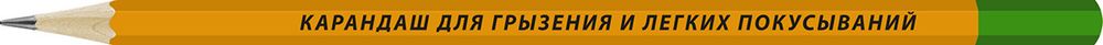 Карандаш чернографитный заточенный ТМ (HB), 4 шт, карандаш для грызения и легких покусываний, ВКФ SUV-007