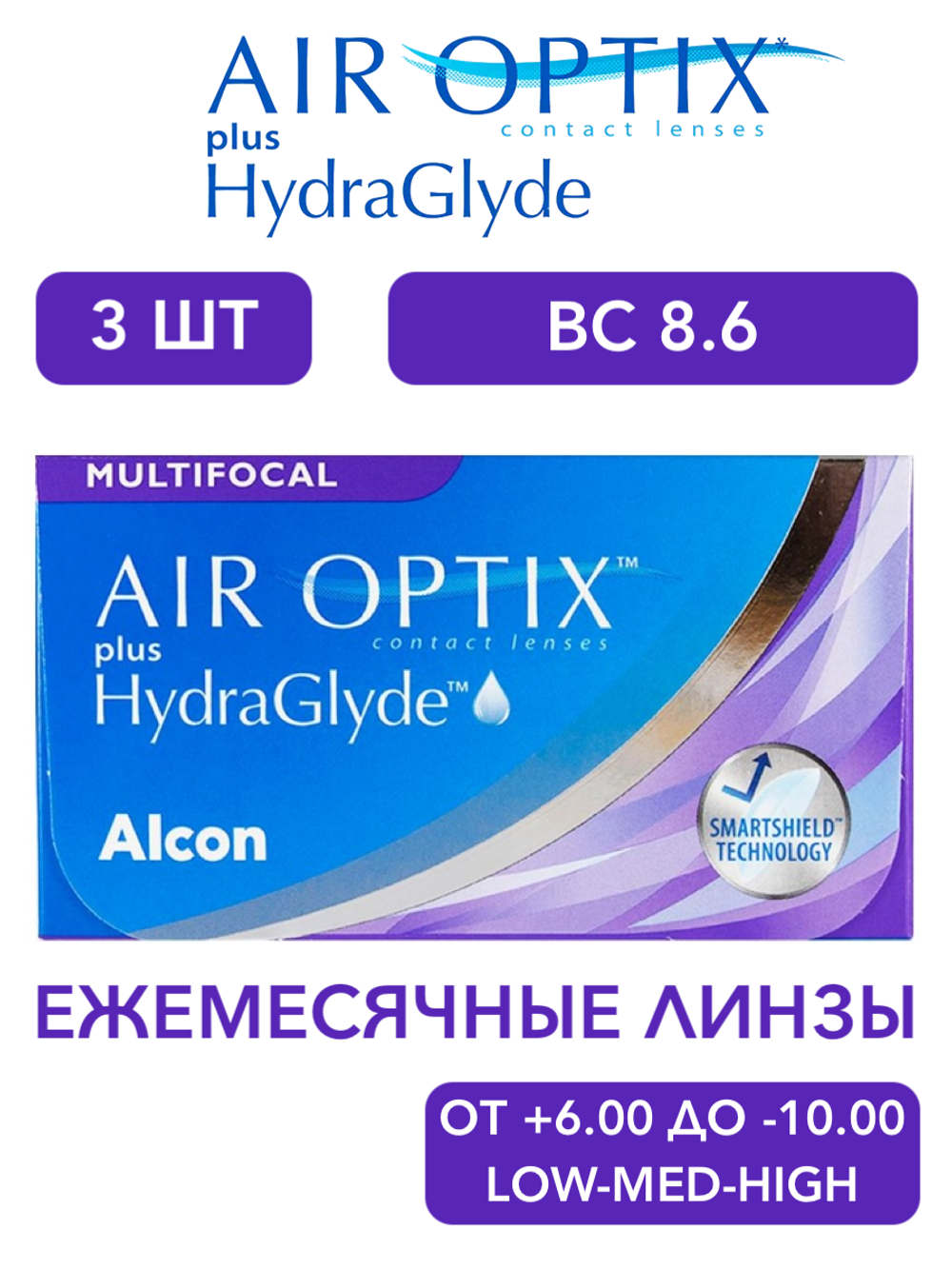 Ежемесячные мультифокальные контактные линзы Air Optix Aqua MultiFocal plus HydraGlyde (уп. 3 линзы)