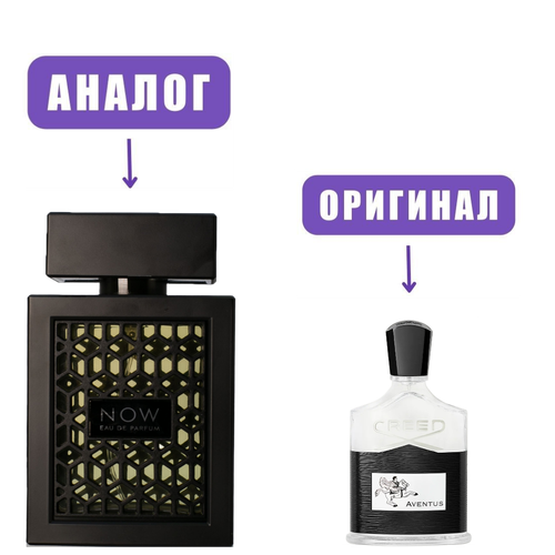 LATTAFA NOW rave edP 100ml men (версия Creed Aventus)