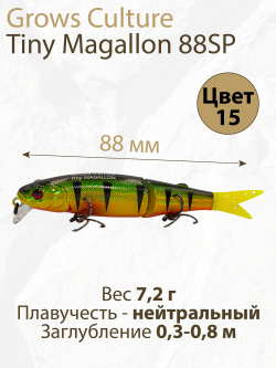 Воблер составной Минноу Tiny Magallon 88SP 7,2 г цвет #15