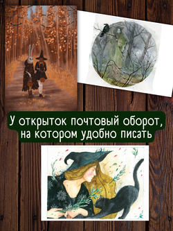 Хэллоуин. 10 открыток