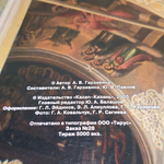 Букинистическое издание: Кафедральный Благовещенский собор Казанского кремля