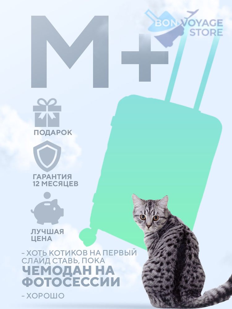 Средний чемодан Travel Bag, Бежевый, M+