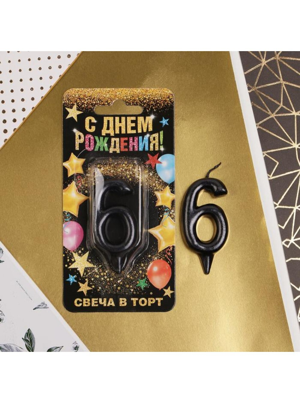 Свеча Цифра 6, Черный 6 см.