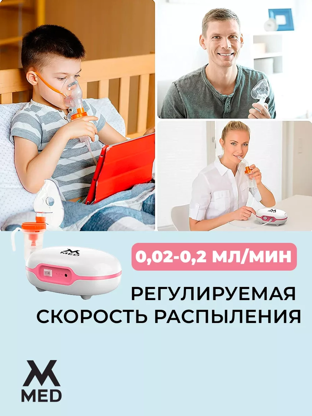 Ингалятор компрессорный, с низким уровнем шума