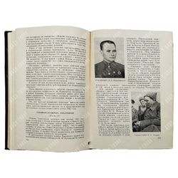 Боевой путь Советских Вооруженных Сил, 1960.