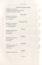 Простонародные песни нынешних греков