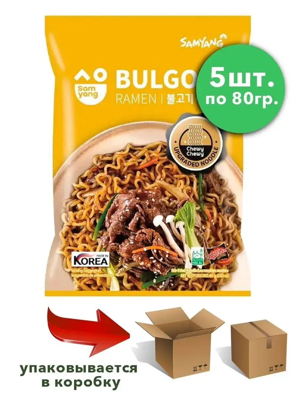 Лапша Samyang Bulgogi Ramen со вкусом говядины бульгоги