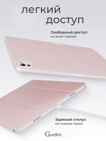Чехол книжка для iPad Pro 13" M4 Gurdini Smart Magnet Series Pink Sand