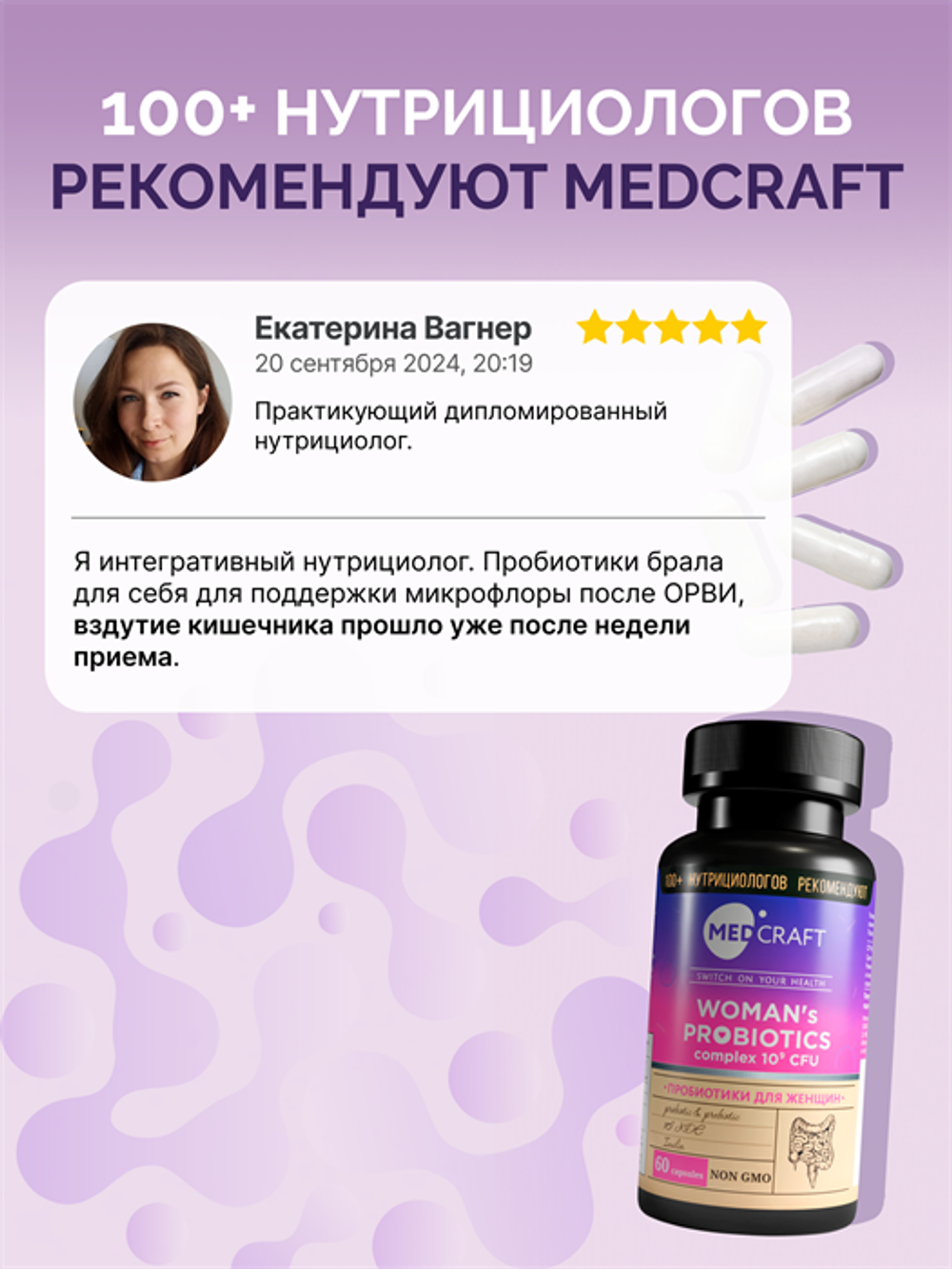 Пробиотики и пребиотики, капсулы, 855 мг, 60 шт.