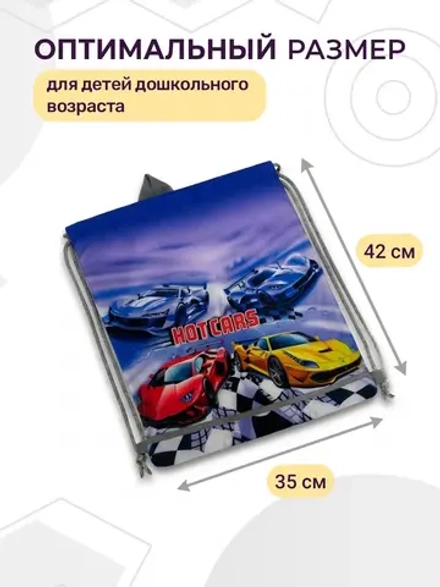 Мешок для обуви детский