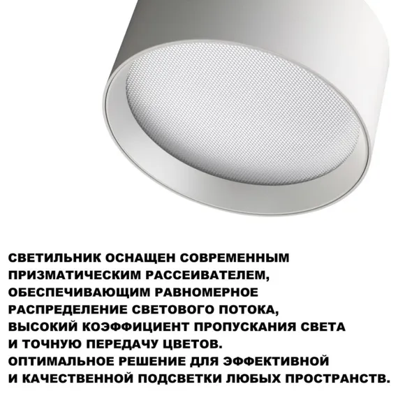 Потолочный светильник Orbis 359596 Novotech