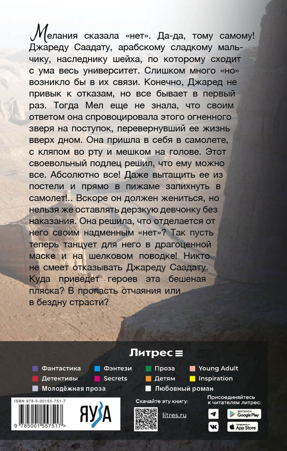Танцы на стеклах