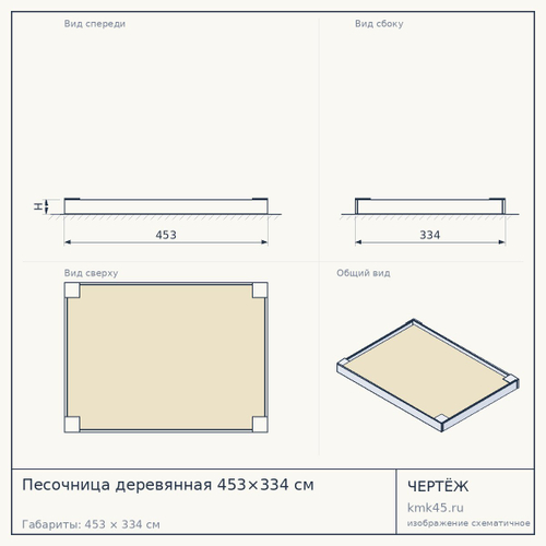 Песочница деревянная 453×334 см — от 256 000 ₽