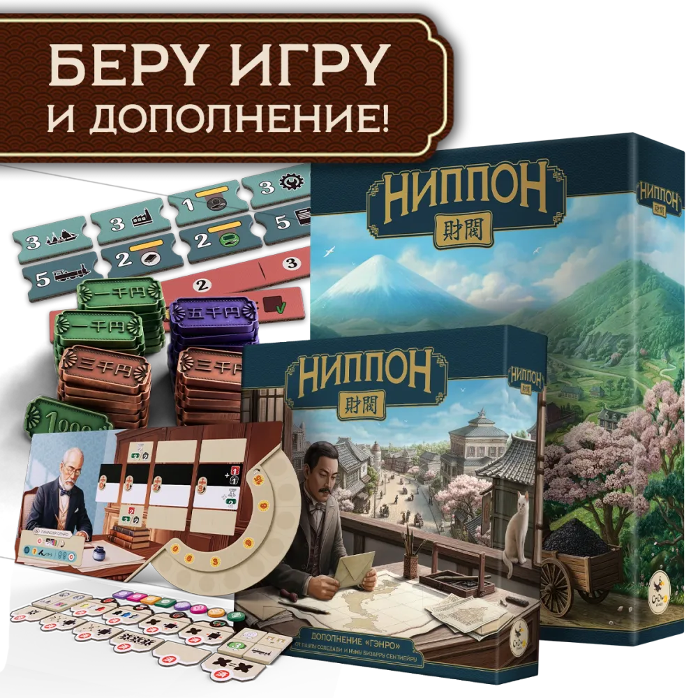 Комплект «Беру игру и дополнение!». Предзаказ Комплект «Беру игру и дополнение!». Предзаказ