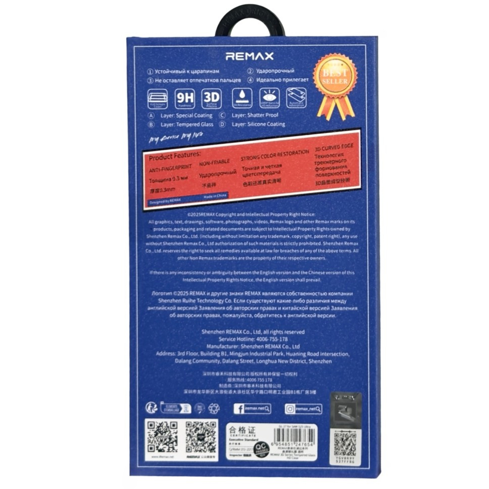 Защитное стекло для Samsung Galaxy S25 Ultra Remax GL-27 3D черное