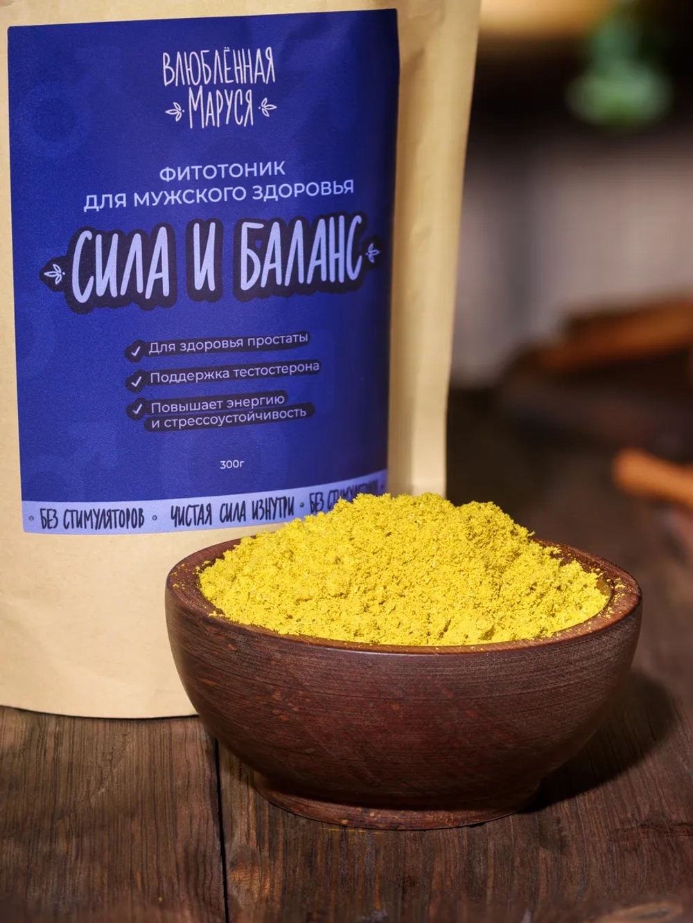 Набор "Мужской" для укрепления организма из 4 продуктов