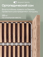 Кровать БайСтронг (велюр)