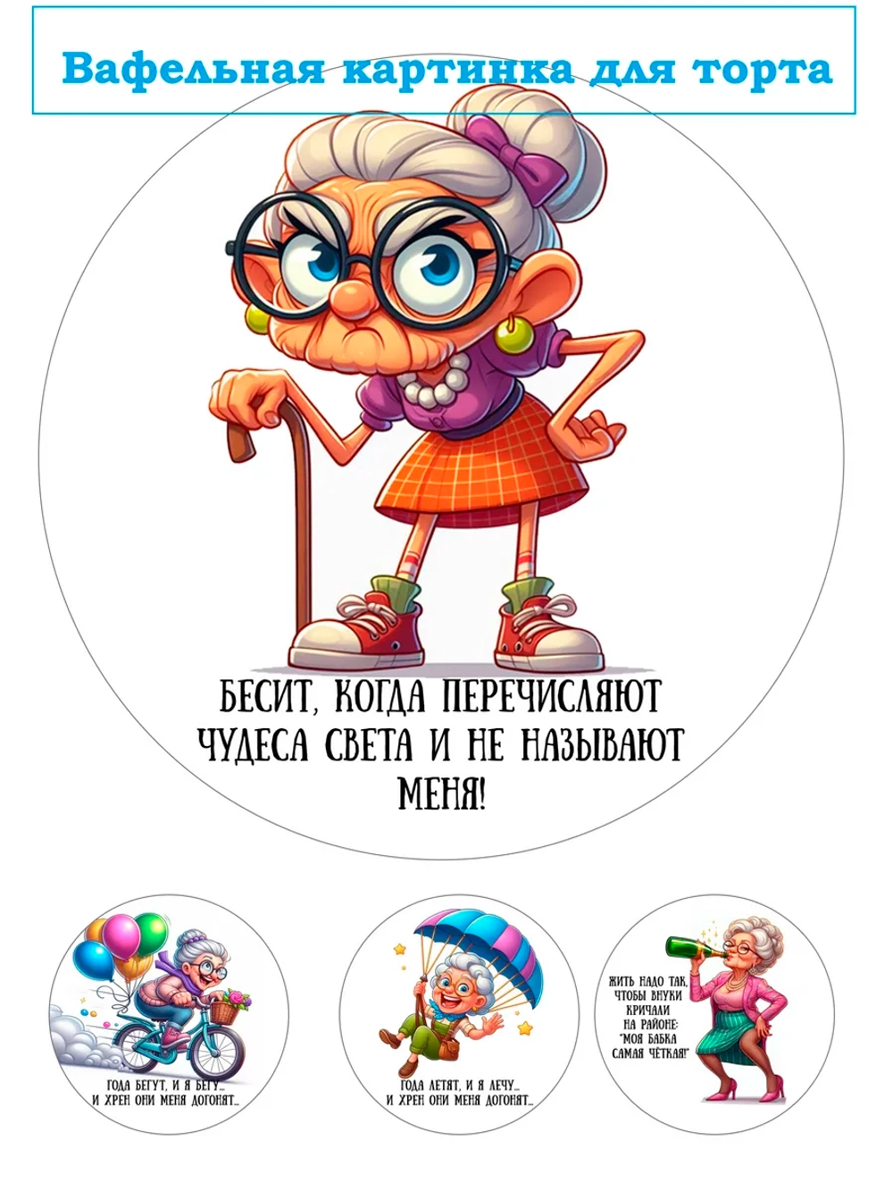 Формат А4 Вафельная картинка Я чудо света