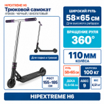Самокат HIPExtreme H6, черный/фиолетовый